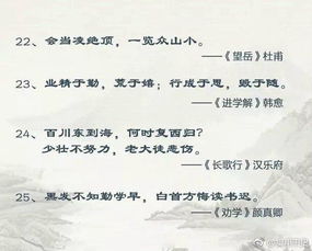 詩(shī)句,賞析,勵志