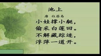 三級下冊語(yǔ)文書(shū)古詩(shī)兩首詩(shī)句