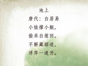 關(guān)于描寫(xiě)兒童嬉戲的古詩(shī)句