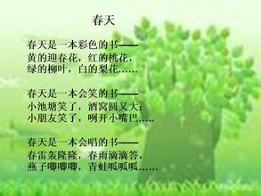 詩(shī)句,描寫(xiě),春天