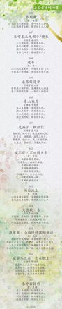 詩(shī)句,春天