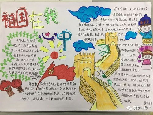 詩(shī)句,立志,祖國