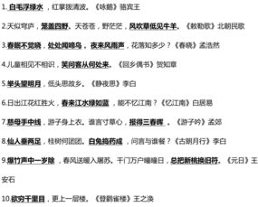 古詩(shī)句填空專(zhuān)項訓練