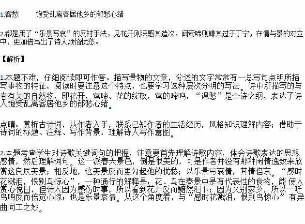 古詩(shī)中帶寧詩(shī)句