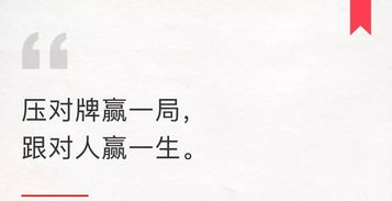 跟對人做對事古詩(shī)句