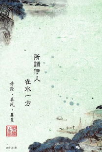 古詩(shī)中忘交的愛(ài)情詩(shī)句