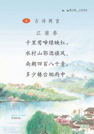 熱愛(ài)春天的古詩(shī)句