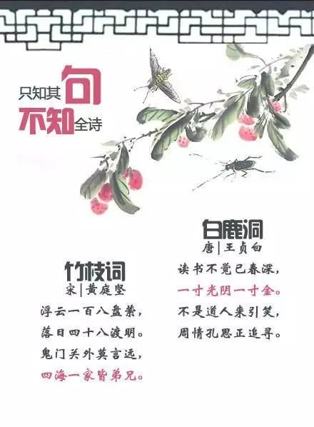 無(wú)事牌的古詩(shī)句