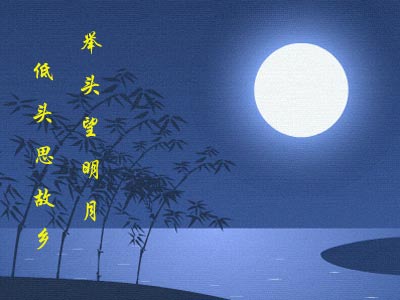 描寫(xiě)中秋思念親人的古詩(shī)句