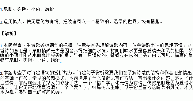關(guān)于景物夏天的詩(shī)句有哪些