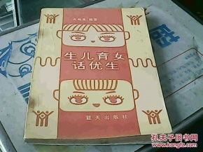 關(guān)于生兒育女的詩(shī)句