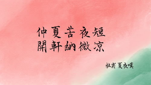 初夏,古詩(shī),詩(shī)句
