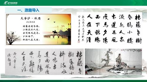 詩(shī)句,景物,形象