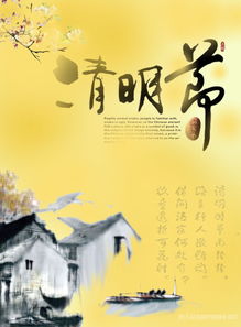 詩(shī)句,清明節,來(lái)歷