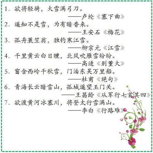 詩(shī)句,形容