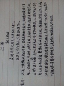 關(guān)于馬的四字詞語(yǔ)和詩(shī)句
