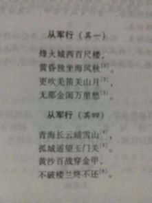 詩(shī)句,海拔