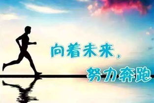 詩(shī)句,努力奮斗