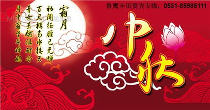 中秋節荷花的古詩(shī)句