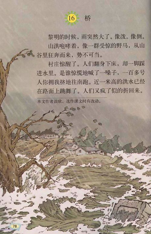五級關(guān)于橋的詩(shī)句