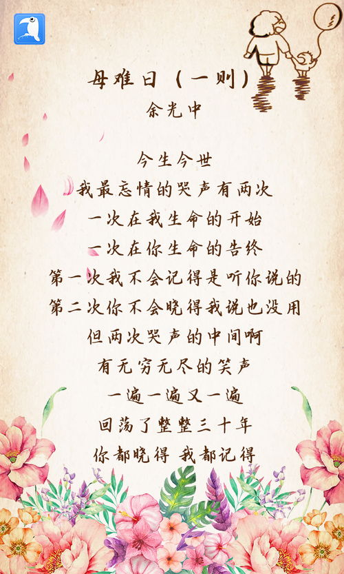 關(guān)于母親生日的詩(shī)句古詩(shī)