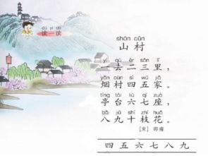 描寫(xiě)山村的詩(shī)句,描寫(xiě)山村生活的詩(shī)句古詩(shī),托物言志的詩(shī)句古詩(shī)