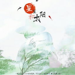 小學(xué)學(xué)過(guò)關(guān)于星星和太陽(yáng)的詩(shī)句