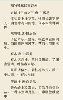 描寫(xiě)桂花的古詩(shī)詞古詩(shī)句
