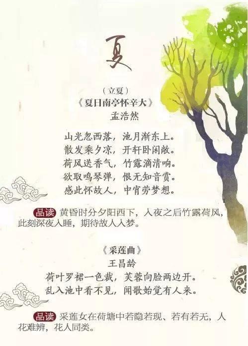 古詩(shī)句大全春夏秋冬