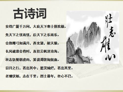 壯志離家考試的古詩(shī)句