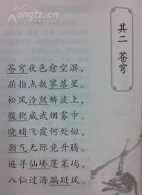 古詩(shī)家字韻的詩(shī)句