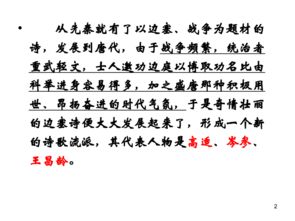 關(guān)于邊塞戰爭的古詩(shī)句