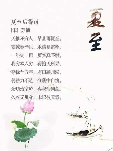 古詩(shī)詞中寫(xiě)夏的詩(shī)句
