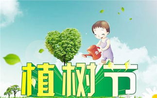 關(guān)于植樹(shù)節的名言和詩(shī)句
