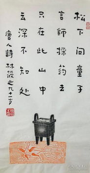 詩(shī)句,送禮