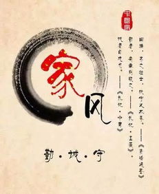 家風(fēng)家訓古詩(shī)句