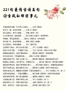 詩(shī)句,夏天,愛(ài)情