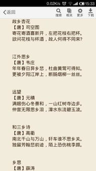 詩(shī)句,家鄉