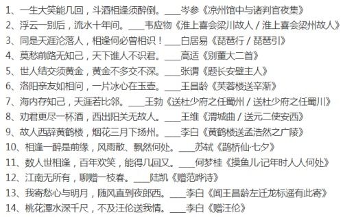 關(guān)于交友的連續詩(shī)句