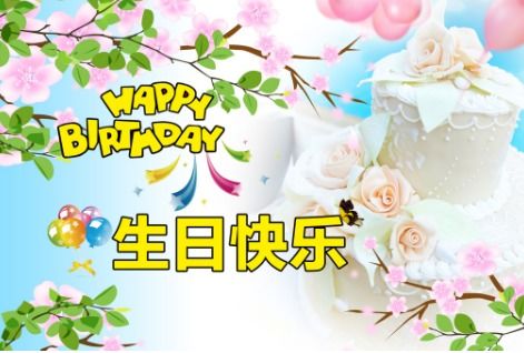 詩(shī)句,恭喜