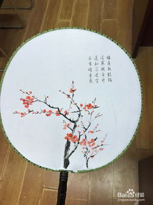 關(guān)于梅花的詩(shī)句寫(xiě)在扇子上