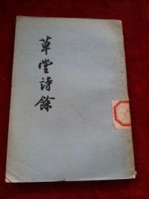 神龍,草堂,詩(shī)句