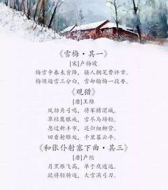 小學(xué)一級描寫(xiě)冬天的詩(shī)句古詩(shī)大全