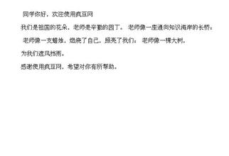 詩(shī)句,贊美,老師,排比句