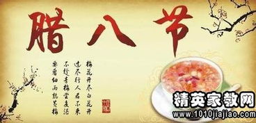 關(guān)于臘八節的原創(chuàng  )詩(shī)句