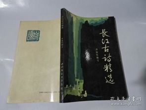 小學(xué)長(cháng)江的詩(shī)句古詩(shī)