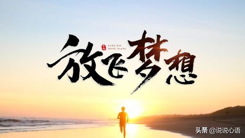 自己寫(xiě)的關(guān)于追尋夢(mèng)想的詩(shī)句