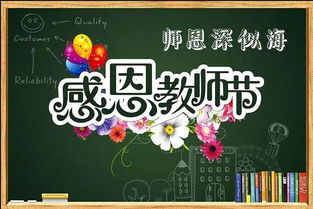 關(guān)于老師和教師節的詩(shī)句