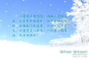 祝中秋快樂(lè )的古詩(shī)句