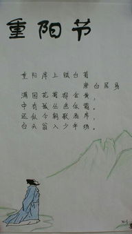 關(guān)于重陽(yáng)節敬老的詩(shī)句古詩(shī),重陽(yáng)節的詩(shī)句節的古詩(shī),重陽(yáng)節菊花的詩(shī)句古詩(shī)